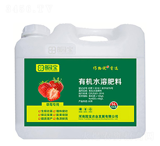 5L草莓專用有機(jī)水溶肥料-園寶農(nóng)業(yè)