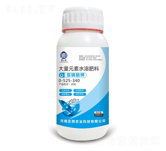 亞磷酸鉀0-525-340-營(yíng)小哥-莊周農(nóng)業(yè)