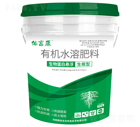 生根型有機水溶肥料-佑富康-國佑