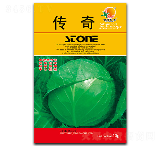 傳奇-甘藍種子-金木茂和