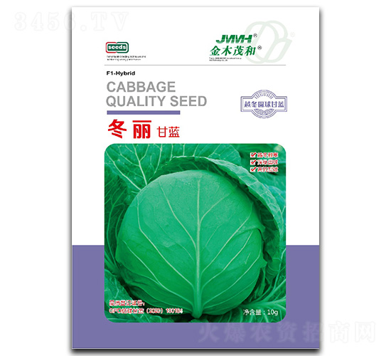 冬麗-甘藍種子-金木茂和