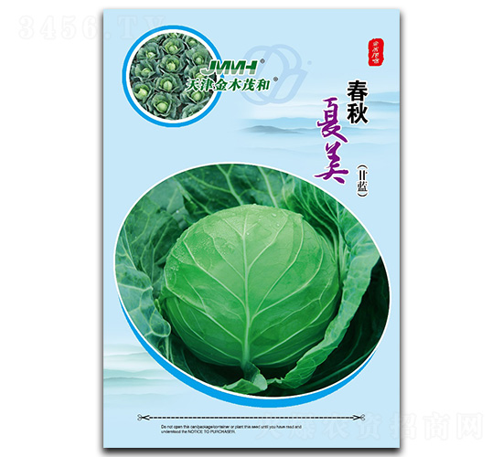 春秋夏美-甘藍種子-金木茂和