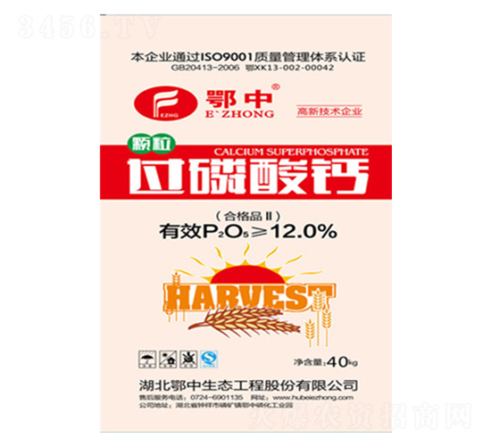 12%過(guò)磷酸鈣-鄂中肥業(yè)