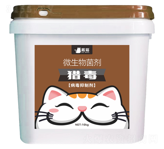 微生物菌劑-獵毒-肥貓農(nóng)業(yè)