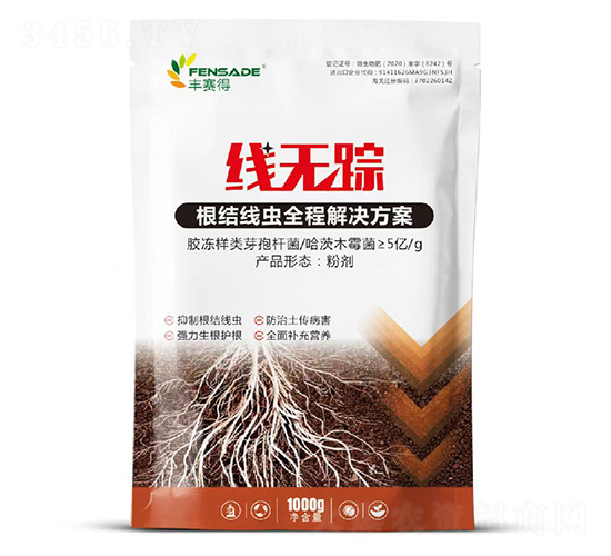 根結(jié)線蟲全程解決方案-線無(wú)蹤-豐賽得