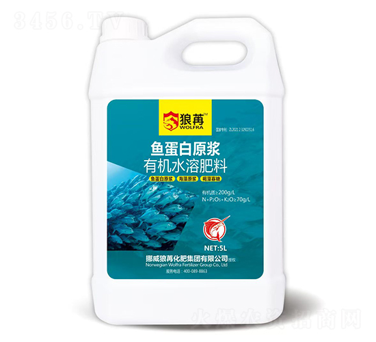 5L魚蛋白原漿有機水溶肥料-狼苒