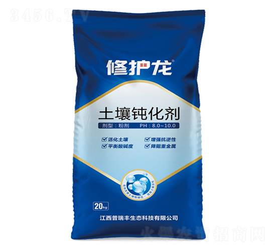 土壤鈍化劑-修護(hù)龍-普瑞豐
