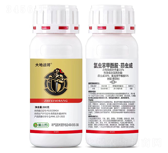15%氯蟲(chóng)苯甲酰胺·茚蟲(chóng)威懸浮劑-大地戰(zhàn)將-植小幫