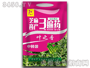 芝麻高產(chǎn)3遍藥-葉之音-五德順