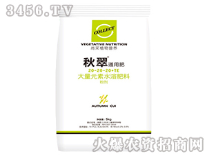 通用大量元素水溶肥料20-20-20+TE-秋翠-尚采