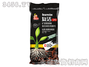 礦源黃腐酸復合微生物菌劑-復活3號-田員外