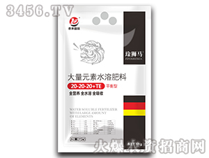 平衡型大量元素水溶肥料20-20-20+TE-琻獅馬-泰來國(guó)際