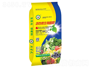 活性微生物菌肥-五吉元