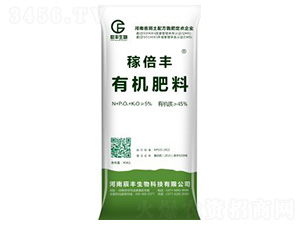 有機(jī)肥料-稼倍豐-辰豐
