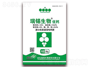 速溶鈣肥-瑞錫生物