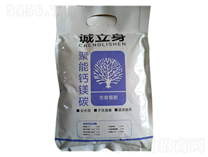 聚能鈣鎂碳-誠(chéng)立身-禾寶源