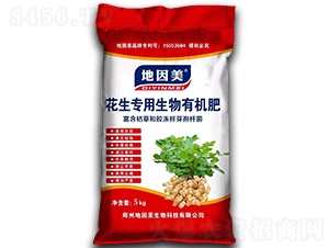 花生專用生物有機(jī)肥-地因美