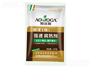 伽壯1號強速腐熟劑-奧沃伽