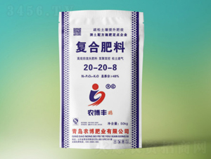 復合肥料20-20-8-宏耿農(nóng)資