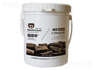 礦質碳激活素-源質-植原養(yǎng)農(nóng)業(yè)