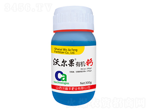 有機鈣-沃爾果
