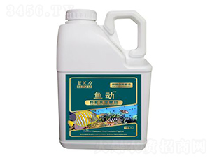 有機(jī)水溶肥料-魚動(dòng)-格新生物