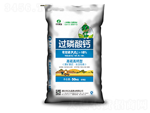 50kg過磷酸鈣-豐樂肥業(yè)