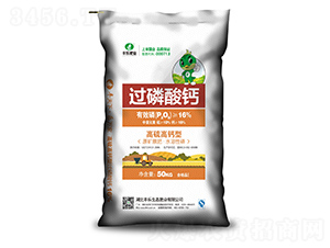 50kg過(guò)磷酸鈣（黃袋）-豐樂(lè)肥業(yè)