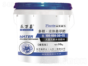 大量元素水溶肥料100-400-50+TE-多糖·液體懸浮肥-樂(lè)萬(wàn)嘉