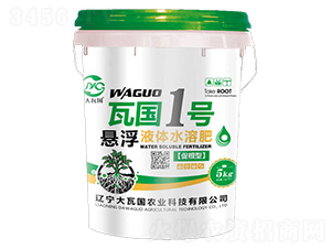 促根型懸浮液體水溶肥-瓦國1號(hào)-大瓦國農(nóng)業(yè)