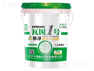 上色型懸浮液體水溶肥-瓦國1號-大瓦國農(nóng)業(yè)