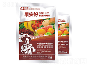 中量元素水溶肥料-果安好-利地生物