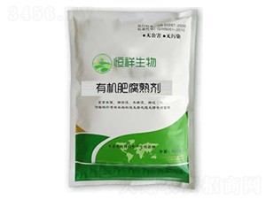 秸稈腐熟劑-恒祥生物