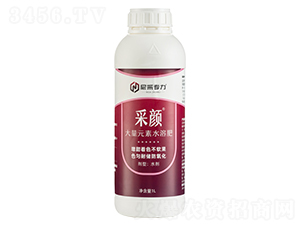 1L大量元素水溶肥料-采顏-尼采迪普