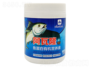 魚蛋白有機(jī)營(yíng)養(yǎng)素-阿瓦隆-水肥一體化