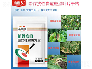 抗性炭疽靶向性解決方案-農(nóng)便利-天行健