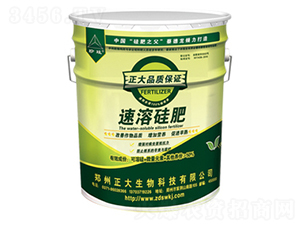 速溶硅肥-正大生物