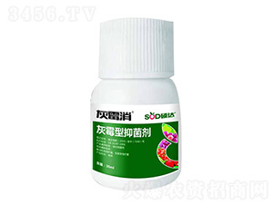 灰霉型抑菌劑-灰霉消-碩達
