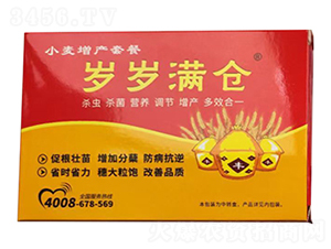 小麥增產(chǎn)套餐-歲歲滿倉(cāng)-萬(wàn)稼樂農(nóng)業(yè)