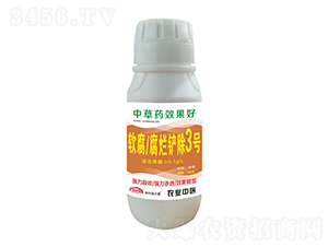 軟腐腐爛鏟除3號-聯(lián)農(nóng)瑞豐德