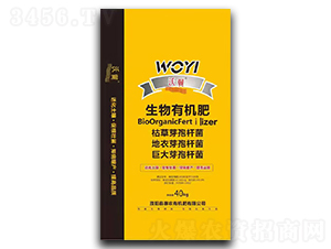 沃翼生物有機肥-惠農