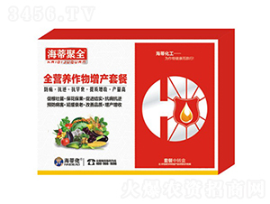 全營養(yǎng)作物增產(chǎn)套餐-海莘聚全-海蒂佬