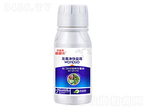 灰霉凈快益周-莓莓樂-沃益多