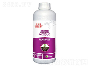腐腐康-莓莓樂-沃益多