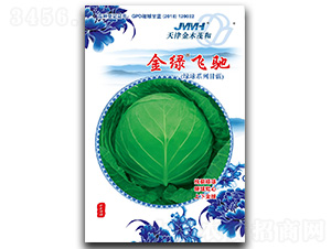 金綠飛馳-甘藍種子-金木茂和