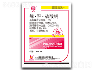 烯·羥·硫酸銅-長勝-倍爾農(nóng)化