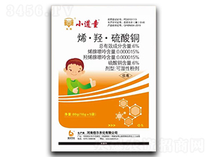 烯·羥·硫酸銅-小道童-倍爾農(nóng)化