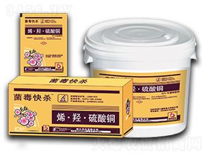 烯·羥·硫酸銅-菌毒快殺-倍爾農(nóng)化