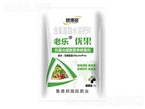 抗氧化細(xì)胞營養(yǎng)修復(fù)劑-老樂優(yōu)果-魯?shù)掳? style=
