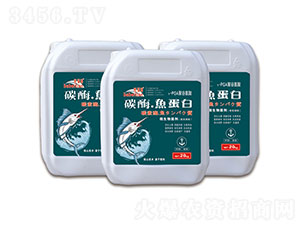 碳酶魚蛋白-芭蓓田-騰森肥業(yè)
